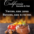 Новогодние корпоративы 2019 в кафе-клубе