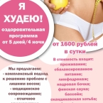 Оздоровительная программа