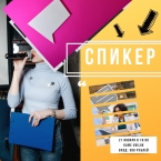Вечер-встреча