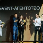 Не опоздайте! Прием заявок на «Event-Прорыв» до 28 февраля!