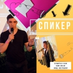 Встреча