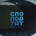 Фестиваль футбола на площадке