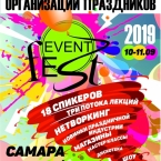 Зарегистрируйся на EVENT FEST 2019 и получи скидку!