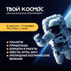 Интерактивная выставка