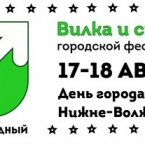 Городской фестиваль еды