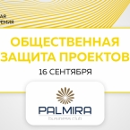 Общественная защита проектов премии «Золотой пазл»