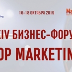 XXIV БИЗНЕС-ФОРУМ TOP MARKETING «Выбираем технологии – соответствуем трендам»