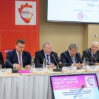 IX Евразийский Ивент Форум - EFEA 2020