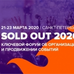 Форум SOLD OUT 2020