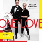 Мастер-класс Оксаны Ожогиной и Артура Хамитова «ONE LOVE»