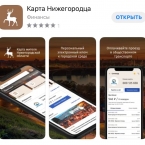 Сервис «Карта жителя Нижегородской области»