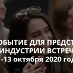 MICE FORUM SOCHI переносится на осень