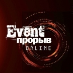 Партнеры премии Event-Прорыв