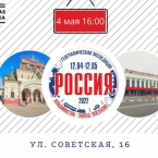 Встреча с участниками экспедиции «РОССИЯ: Владивосток-Запад. Поехали!»