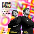 GLOBAL EVENT FORUM    