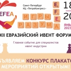 II конкурс плакатов мероприятий