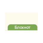 Блокнот - Новое на EventNN