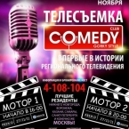 COMEDY CLUB Gorky Style. .