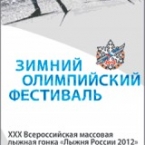   "From NN to Sochi 2014"
