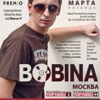 BOBINA ()