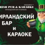  IRISH PUB & KARAOKE (  & )   