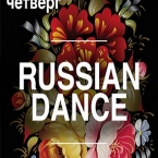 Russian Dance 