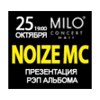  NOIZE MC