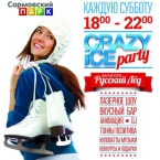 Ice Party  