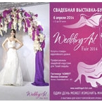  - Wedding Art Fair 2014