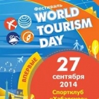 World Tourism Day