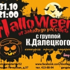 Halloween-Party "   "   .