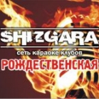     SHIZGARA (. )