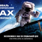  -  IMAX   