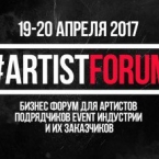 #ArtistForum