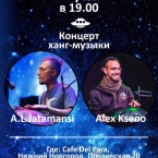  ALEX KSENO & JATAMANSI | 