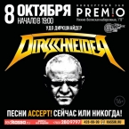  DIRKSCHNEIDER