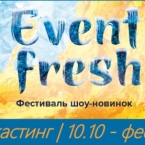  - Event Fresh 2017