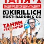  +1   2018 / DJ KIRILLICH  Milo Concert Hall