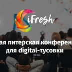     PR iFresh