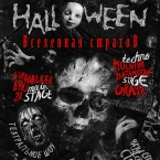 HALLOWEEN 2019  Milo Concert Hall