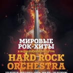 Hard Rock Orchestra  Milo Concert Hall