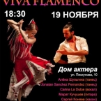  "VIVA FLAMENCO!"  