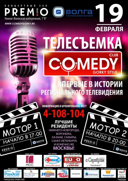 COMEDY CLUB Gorky Style. 