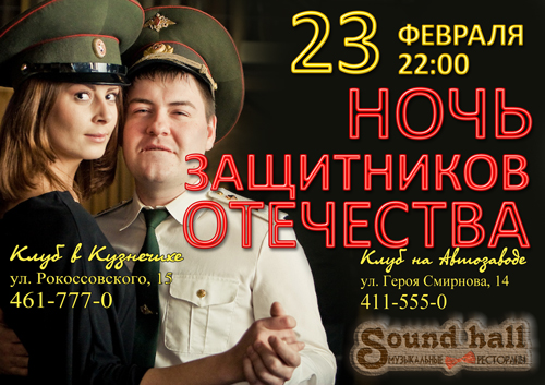 23 февраля