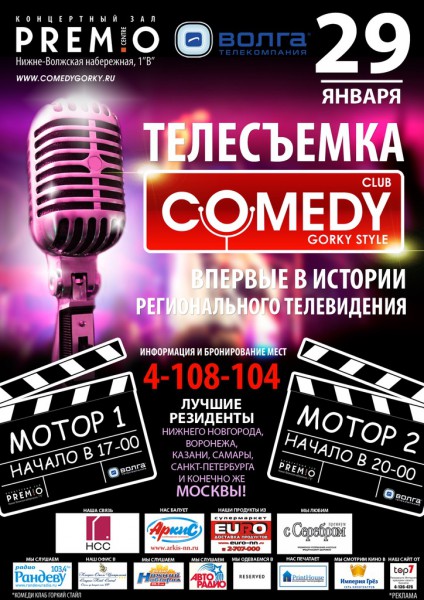 COMEDY CLUB Gorky Style. .