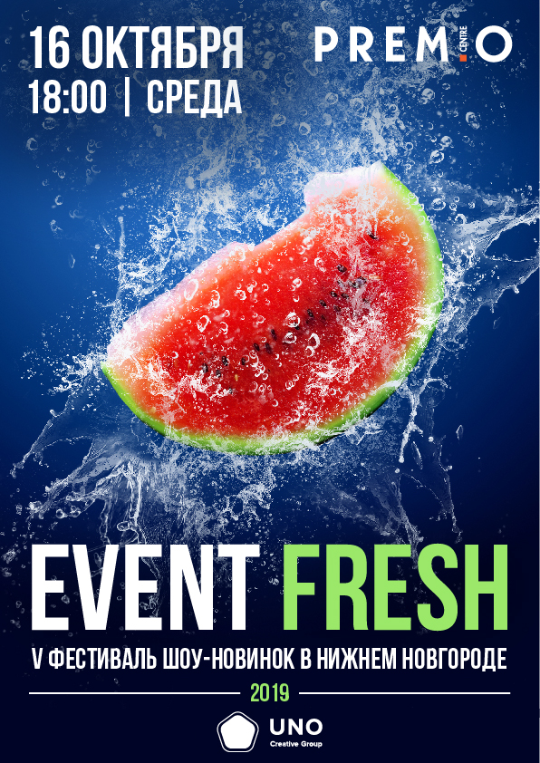 Event Fresh 2019