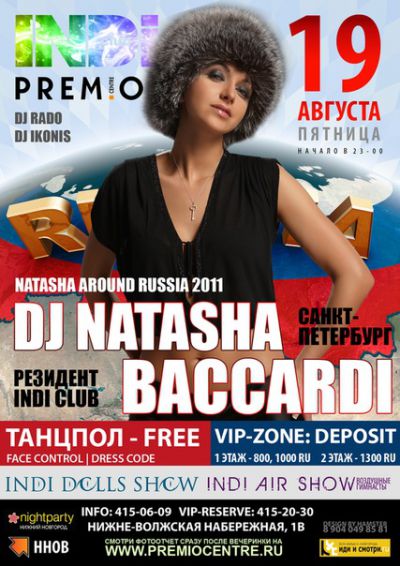 NATASHA AROUND RUSSIA 2011. Резидент INDI CLUB DJ NATASHA BACCARDI (СПб), INDI CLUB