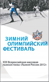   "From NN to Sochi 2014"