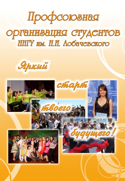 Выставка «Яркий старт твоего будущего» Выставка «Яркий старт твоего будущего»