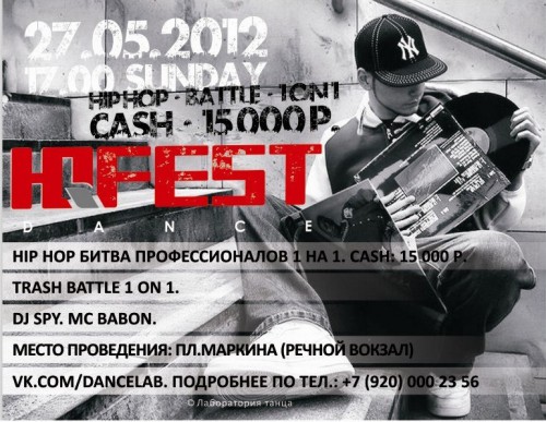 ЮFEST: соревнования по танцевальному стилю хип-хоп ЮFEST: соревнования по танцевальному стилю хип-хоп